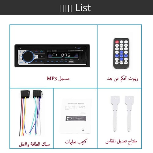 مسجل WB-95 - MP3