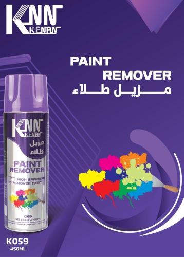 مزيل طلاء K059