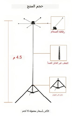 لمبة الرحلات سنارة VIP عدد 6 شرائح بقاعدة ثلاثية و...