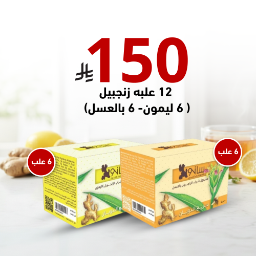 بكج الزنجبيل المتنوع