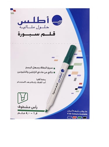 قلم سبورة أخضر مشطوف ياباني (ماركة أطلس)