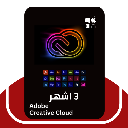 ادوبي كريتيف كلاود 3 اشهر