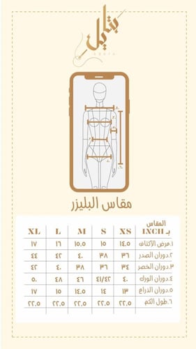 بليزر اسود وكحلي