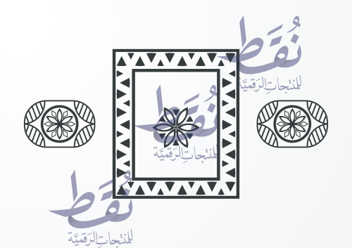 فيكتور نقش الجص الأحصائي السعودي من التراث الوطني...