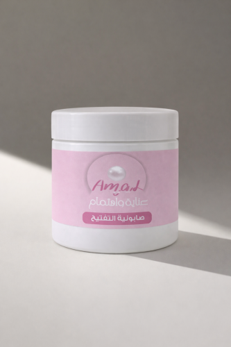 صابونية التفتيح