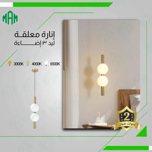 اضاءة عصرية ذهبي لامع بتصميم أنيق وجذاب