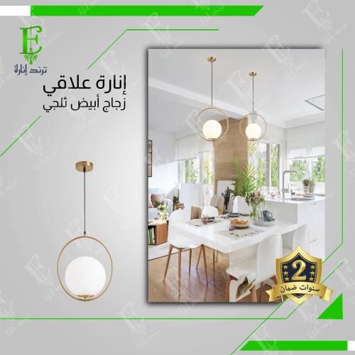 انارة مودرن مفرد بشكل دايرة مع كوره