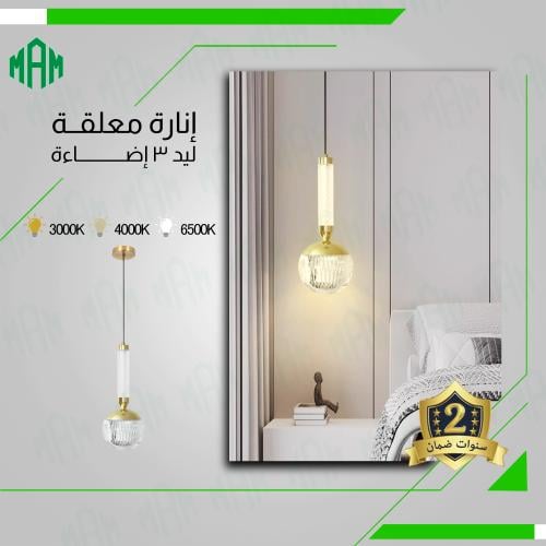 اضاءة عصرية ذهبي لامع بتصميم أنيق وجذاب
