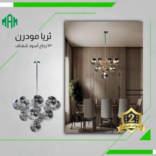 ثريا مودرن فضي بــ13 كورة سموك