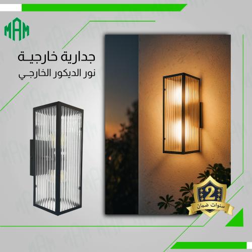 فانوس جداري خارجي