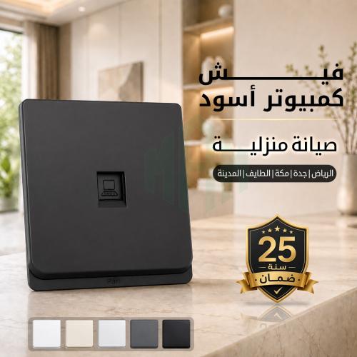يش كمبيوتر وإنترنت جداري Cat 6 ضمان 25 سنة