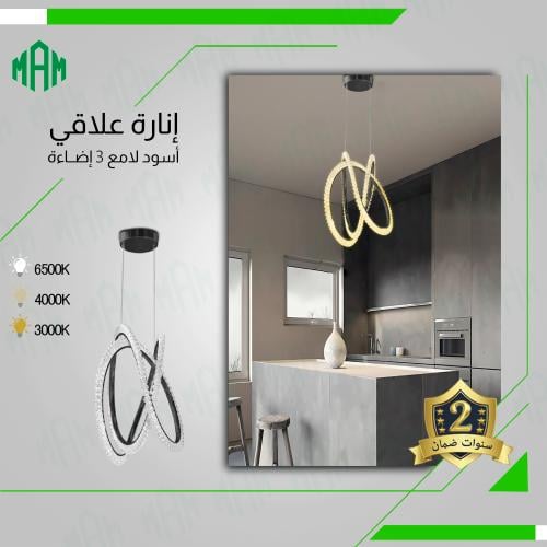اضاءة معلقة الاسود المطفي بثلاثة ألوان لتناسب جميع...