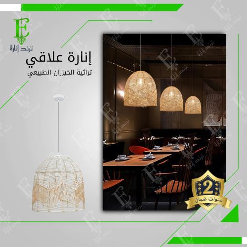 انارة الخيزران المفرد بالنمط التراثي حجم 60 سم