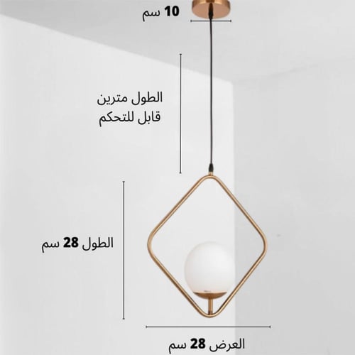 انارة علاقي مودرن بــ 1 كورة زجاج ابيض ثلجي