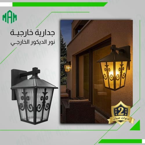 فانوس جداري خارجي كلاسيك أسود