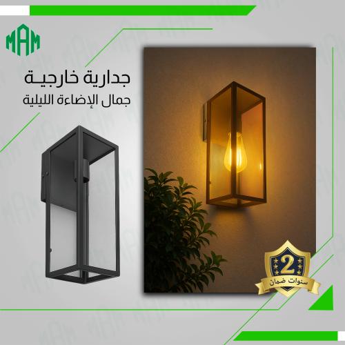 فانوس جداري خارجي