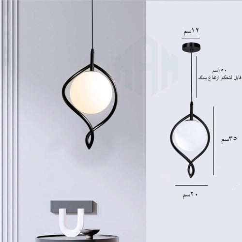 انارة علاقي بتصميم مودرن اسود