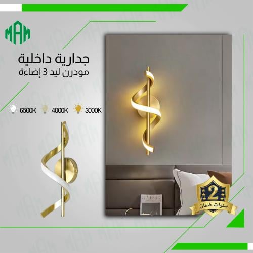 انارة جدارية ذهبي بــ3 اضاءة
