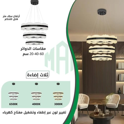 انارة علاقي ليد ذهبي لامع ثلاث اضاءة حجم 60-40-20