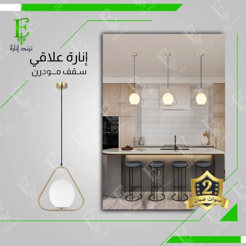 انارة علاقي مودرن ذهبي بشكل هندسي مثلث