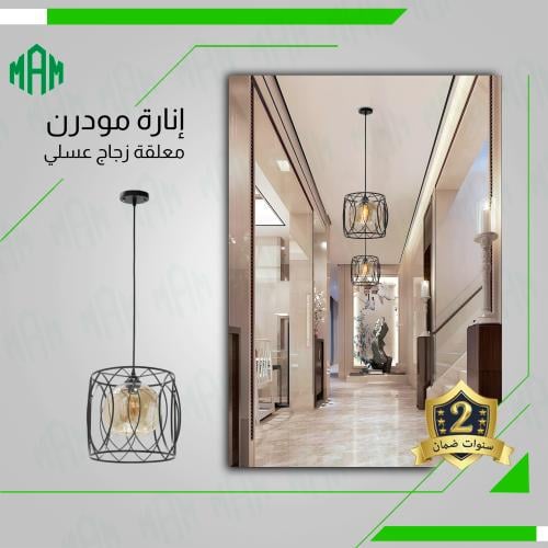 اضاءة علاقي اسود حديد مع قزاز عسلي