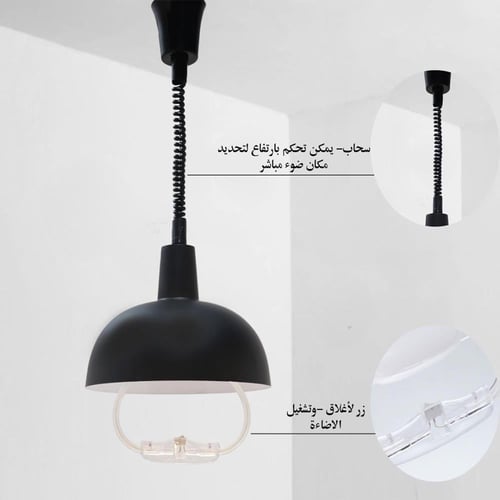 انارة علاقي مطابخ اسود سحاب