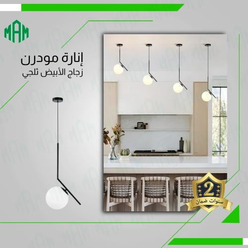 انارة علاقي مودرن طولية اسود