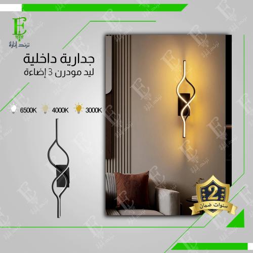 جدارية ليد بثلاث اضاءة بتصميم مثالة لديكورك