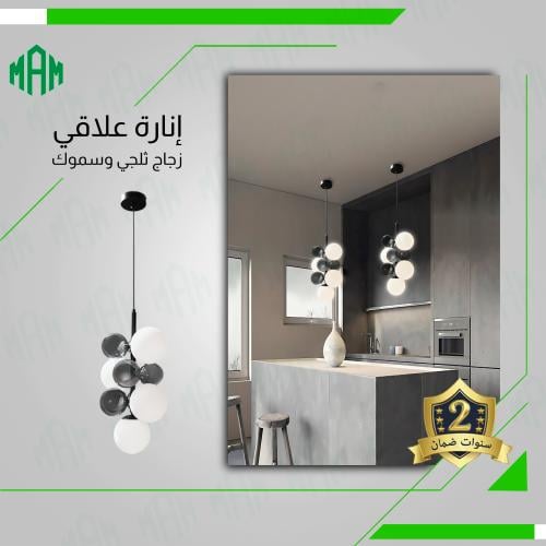 انارة علاقي مودرن عصرية اسود