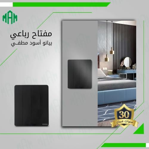 مفتاح رباعي أسود مطفي MFZ