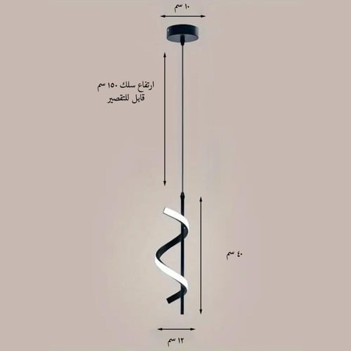 انارة علاقي اسود بــ3 اضاءة