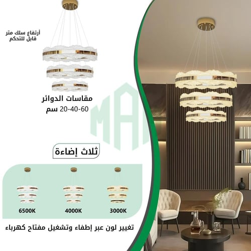 انارة علاقي ليد ذهبي لامع ثلاث اضاءة حجم 60-40-20