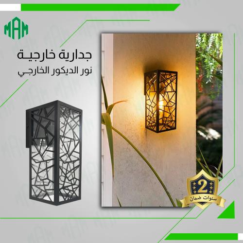 فانوس جداري خارجي