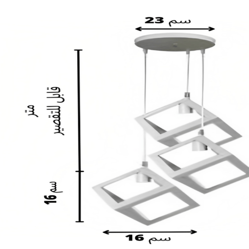 اضاءة علاقي مودرن مكعب ثلاثي أبيض