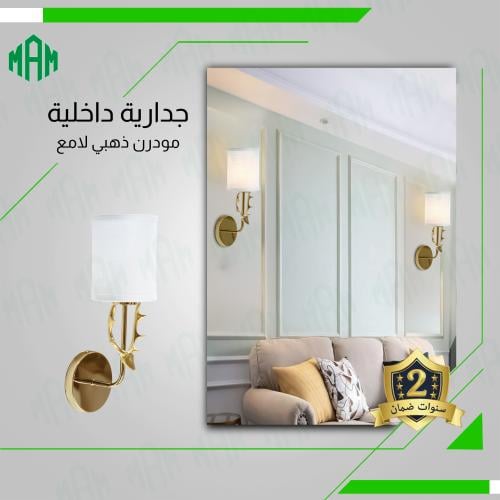 مصباح جداري ذهبي الغزال