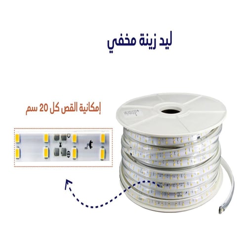 لفة انارة مخفية خطين اصفر 16 واط - 50 متر