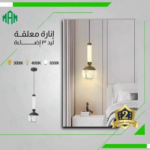 اضاءة عصرية بالأسود بتصميم أنيق وجذاب