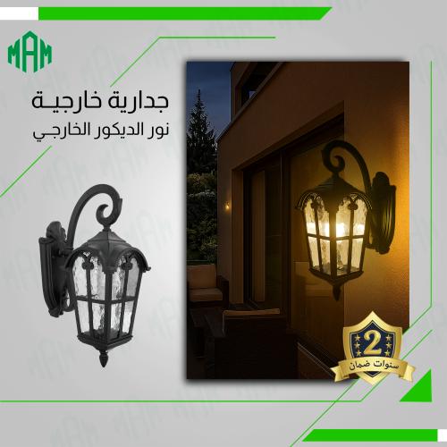 فانوس جداري خارجي كلاسيك أسود
