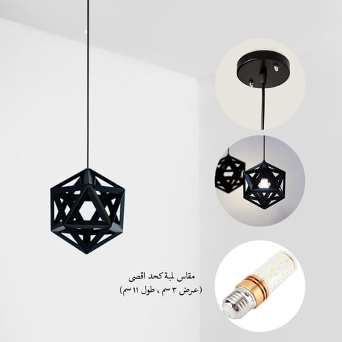 انارة علاقي مودرن بشكل هندسي حجم 22 سم