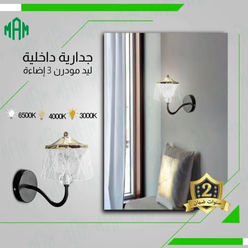 انارة جداري ثلاثي الإضاءة ولمسات ذهبية