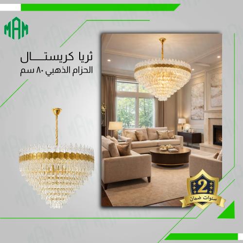 ثريا دائرية كرستال مع تاج باحرف تضيف لك لمسة عصرية