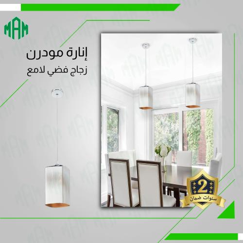 انارة علاقي 3D مفرد بالفضي لامع