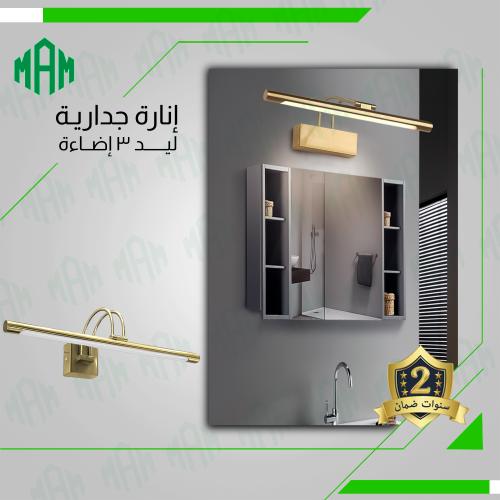 انارة جدارية لوحات ذهبي