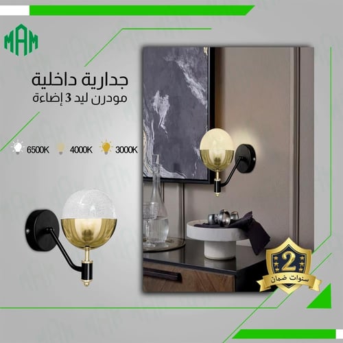 ابليك جداري ليد مودرن ذهبي وأسود.