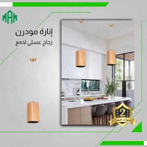 انارة علاقي 3D مفرد انيق جديد بلون عسلي عصري