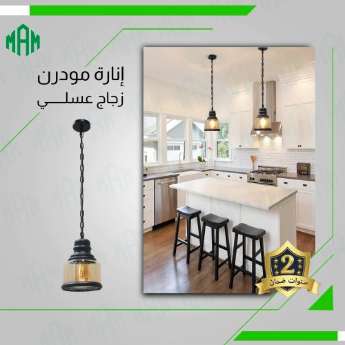 انارة علاقي قزاز مودرن