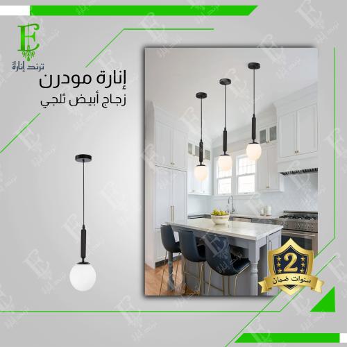 انارة علاقي مودرن اسود