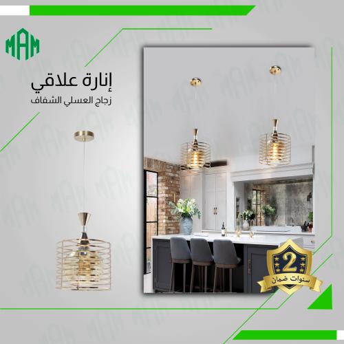 اضاءة علاقي حديد ذهبي مع قزاز عسلي