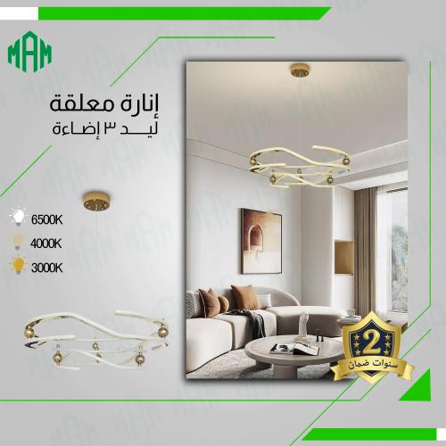 انارة مودرن ذهبي لامع بثلاث اضاءة قدرة على تحكم بأ...