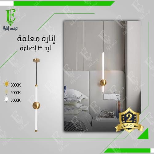 إنارة عصرية بالذهبي بتصميم أنيق وجذاب